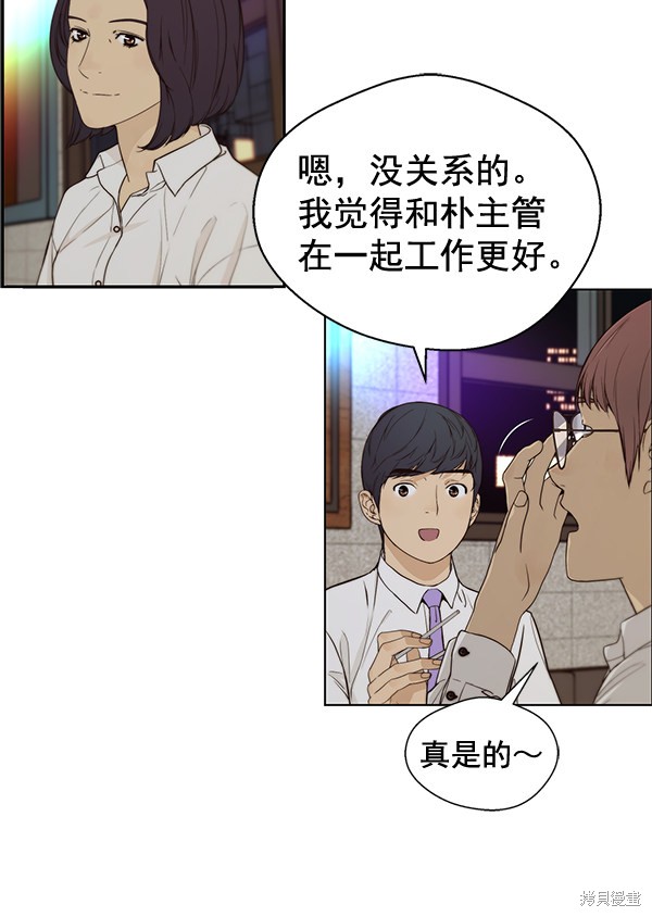 男子汉 第57话 第75页