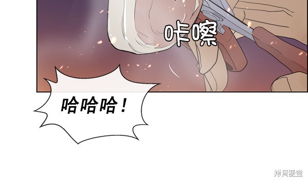 男子汉 第57话 第78页
