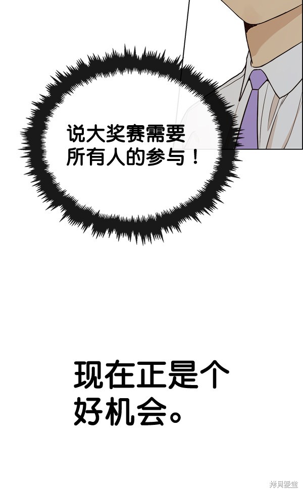 男子汉 第57话 第92页