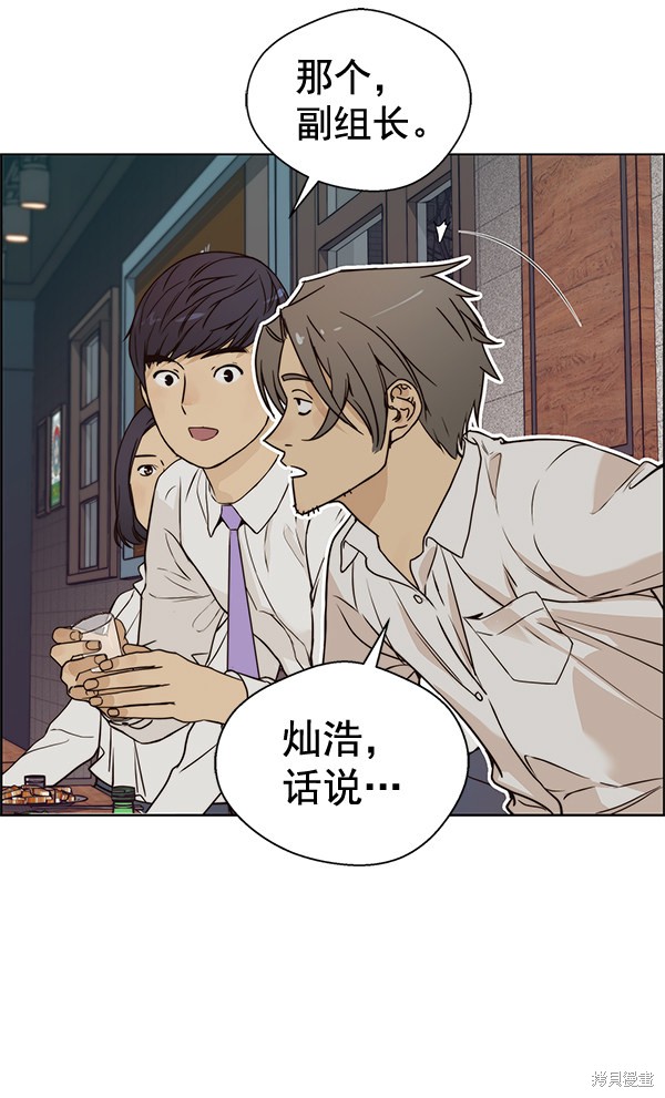 男子汉 第57话 第95页