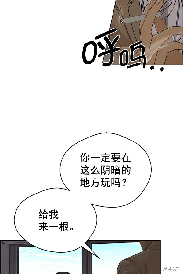 男子汉 第58话 第103页