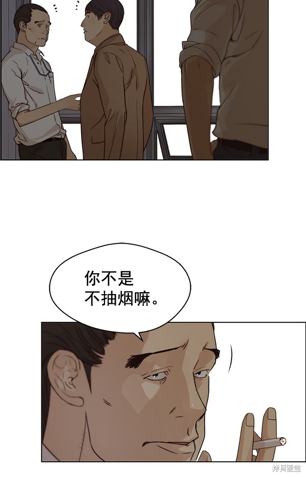 男子汉 第58话 第104页