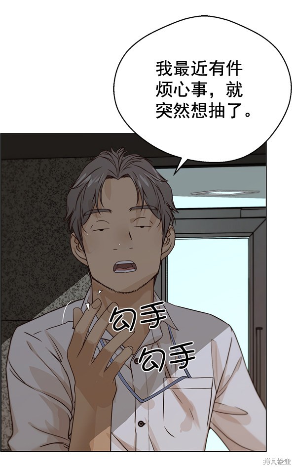 男子汉 第58话 第105页