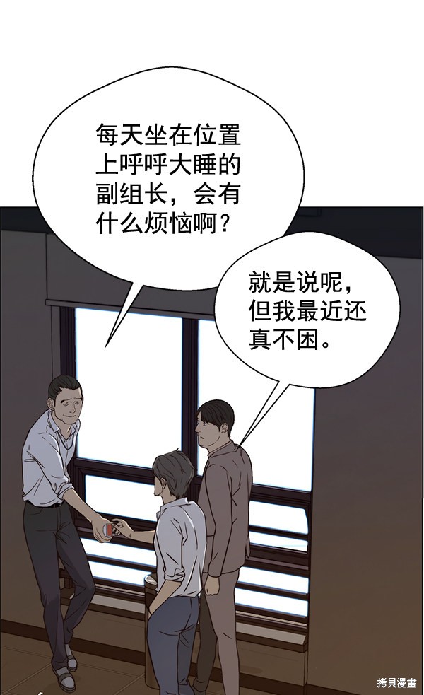 男子汉 第58话 第106页