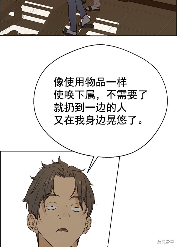 男子汉 第58话 第107页