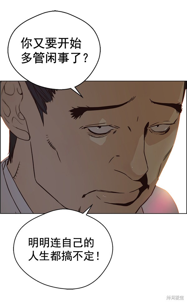 男子汉 第58话 第110页
