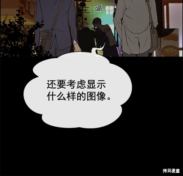 男子汉 第58话 第12页