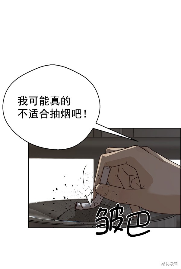 男子汉 第58话 第112页
