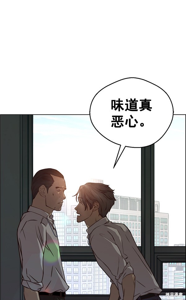 男子汉 第58话 第113页