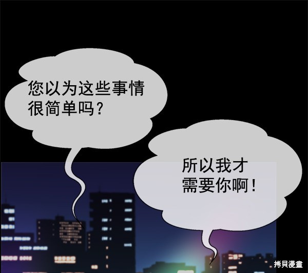 男子汉 第58话 第13页