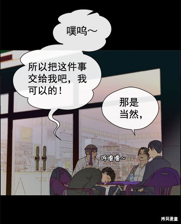 男子汉 第58话 第15页