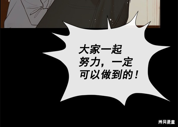 男子汉 第58话 第18页