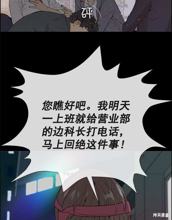 男子汉 第58话 第20页