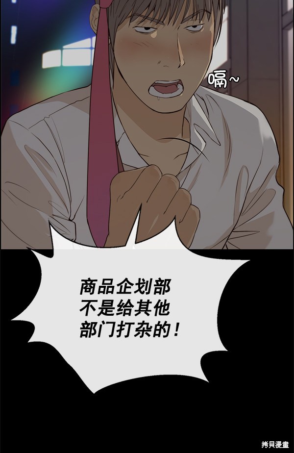 男子汉 第58话 第21页