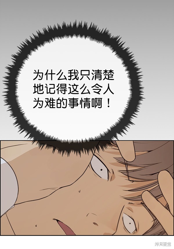 男子汉 第58话 第24页