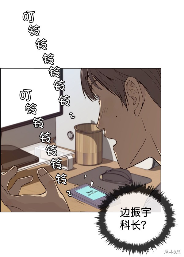 男子汉 第58话 第27页