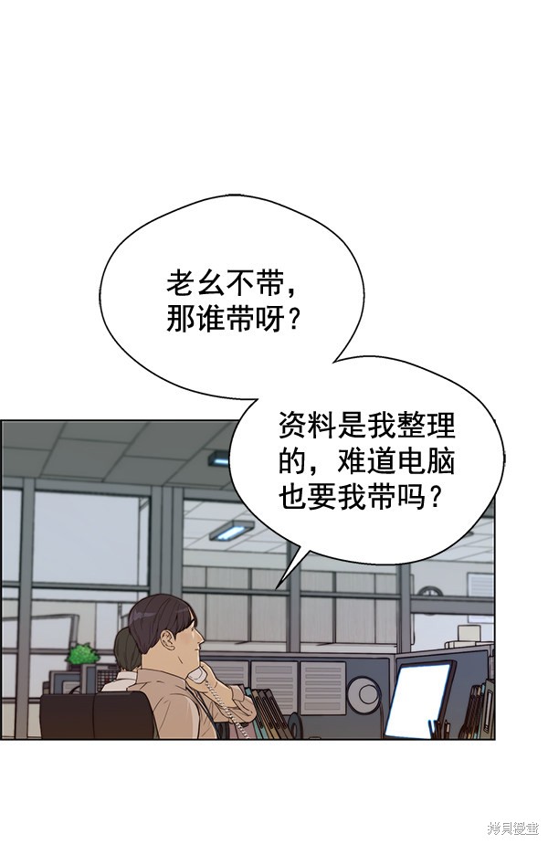 男子汉 第58话 第30页