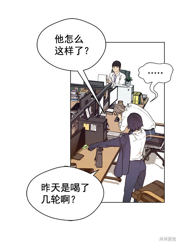 男子汉 第58话 第4页
