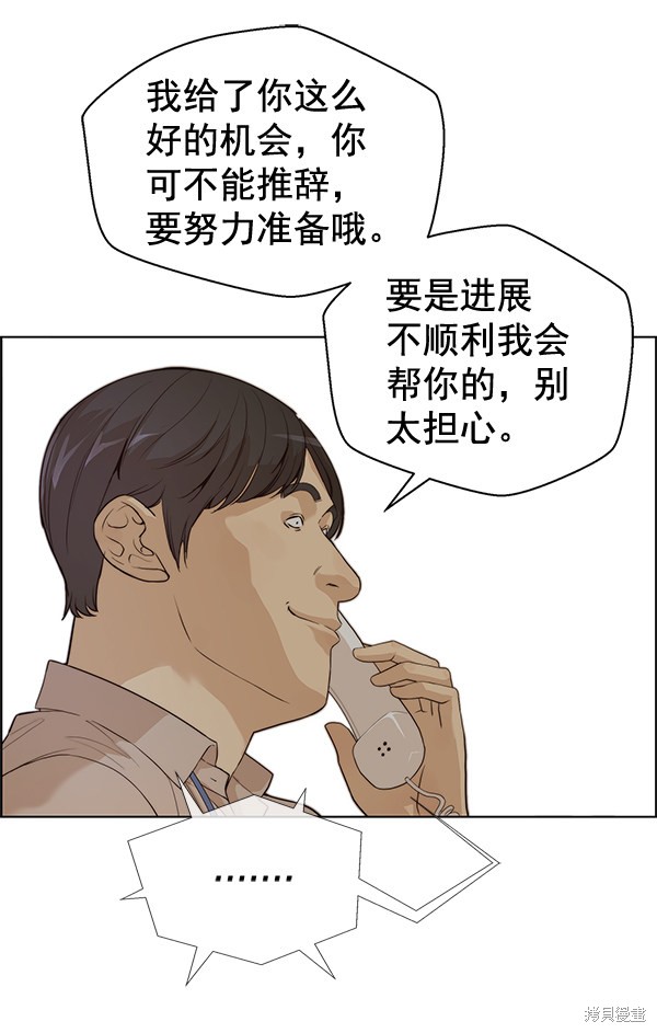 男子汉 第58话 第32页