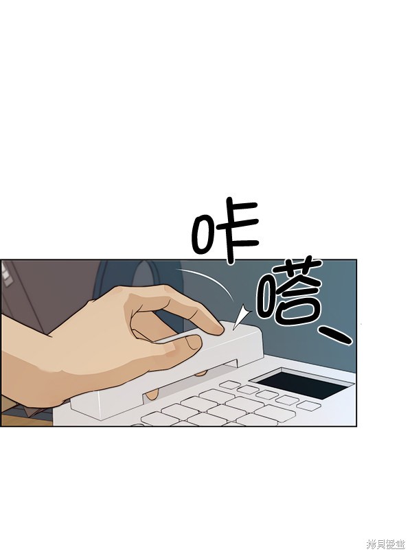 男子汉 第58话 第33页