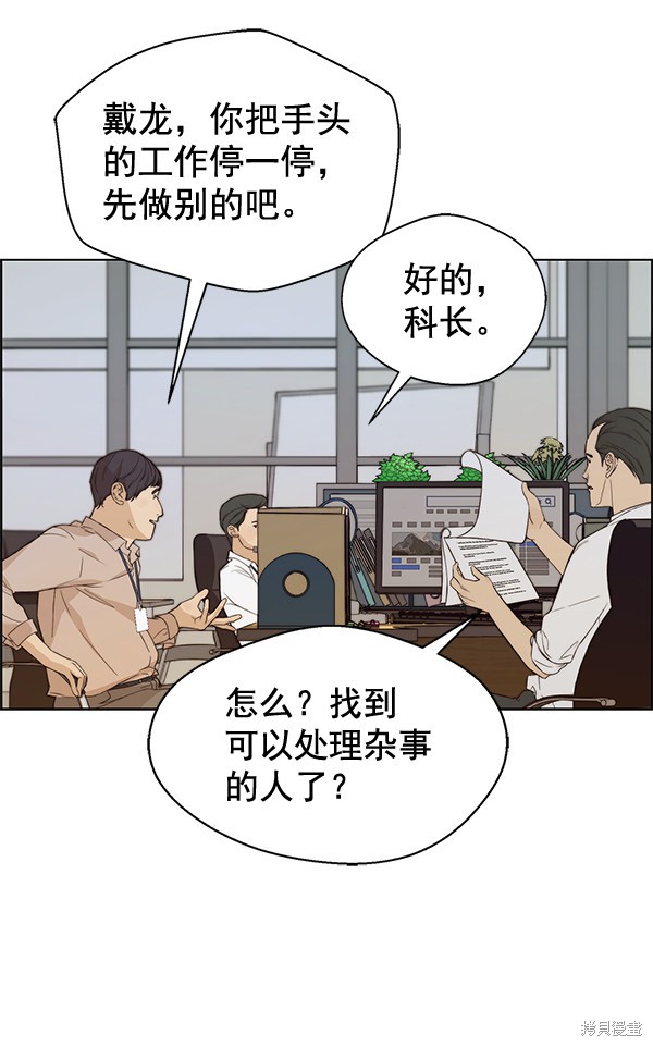 男子汉 第58话 第34页