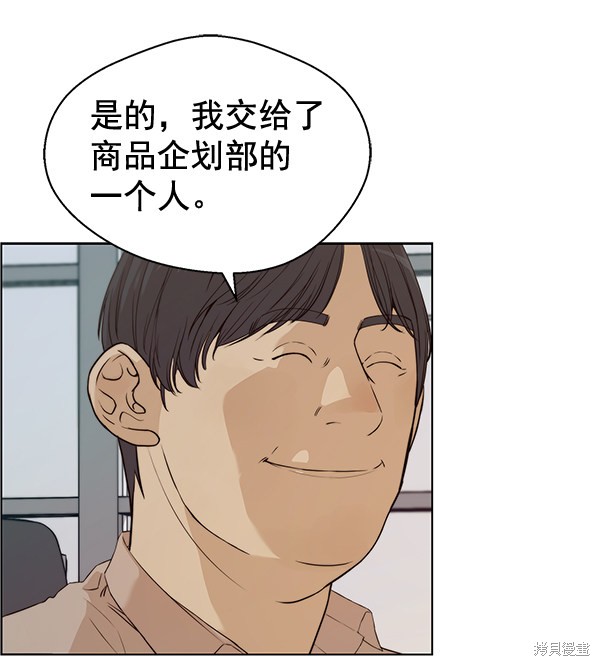 男子汉 第58话 第35页
