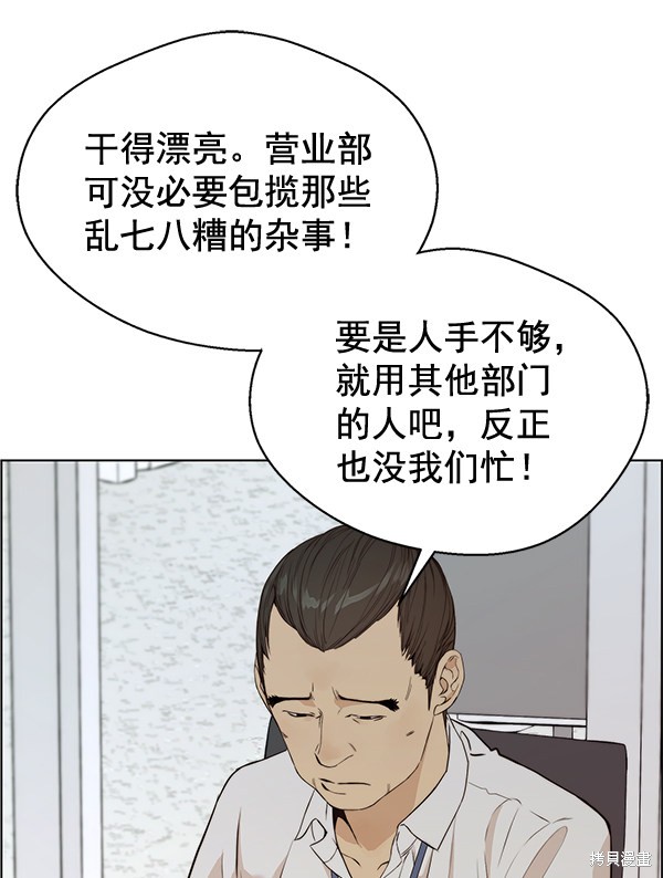 男子汉 第58话 第36页