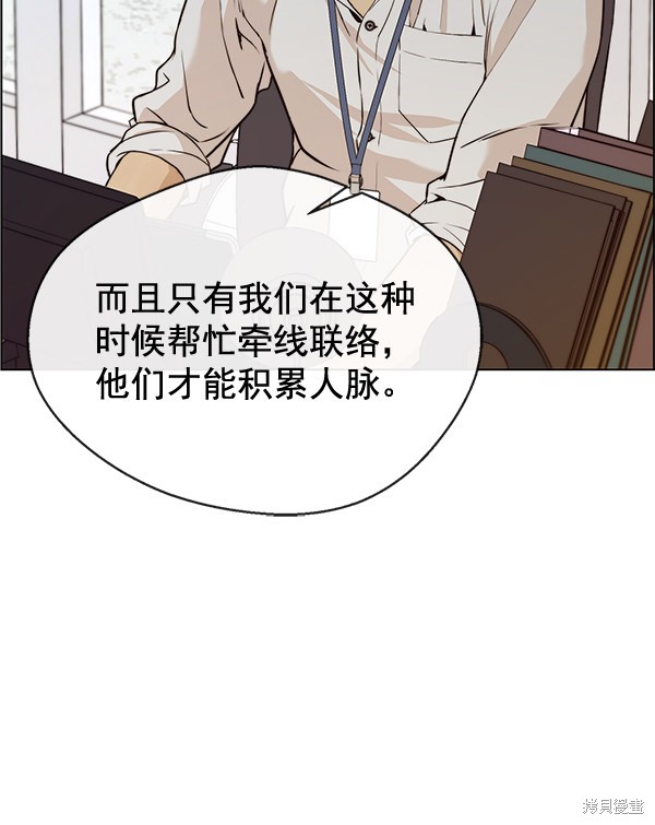 男子汉 第58话 第37页