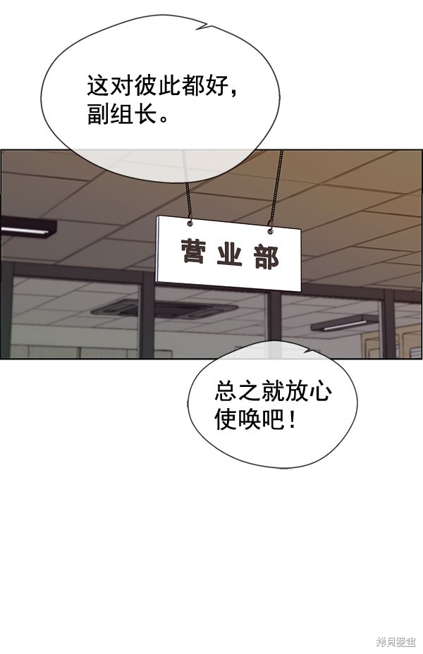 男子汉 第58话 第38页