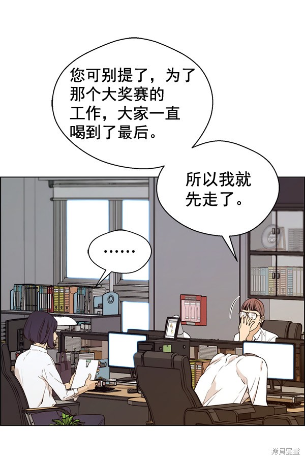 男子汉 第58话 第5页