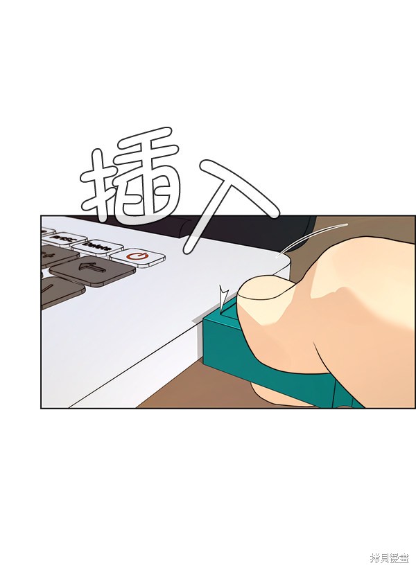 男子汉 第58话 第41页
