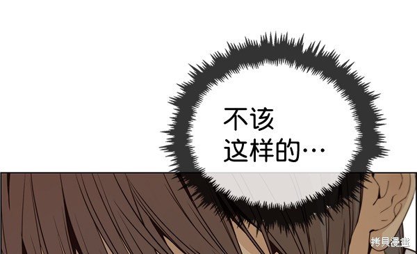 男子汉 第58话 第42页