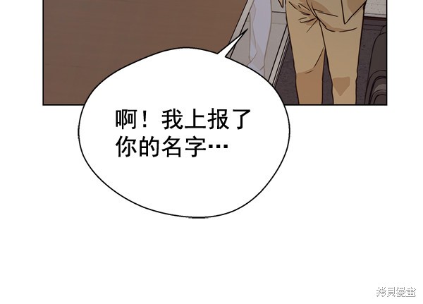 男子汉 第58话 第46页