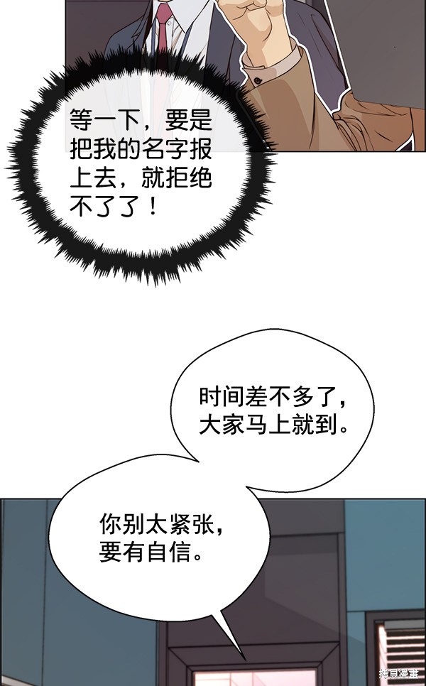 男子汉 第58话 第48页