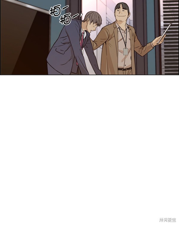 男子汉 第58话 第49页
