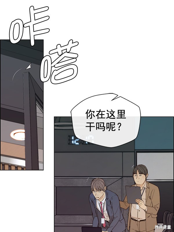 男子汉 第58话 第50页