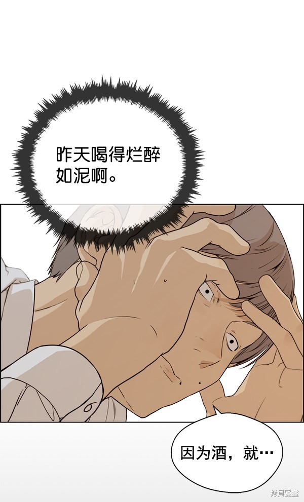 男子汉 第58话 第6页