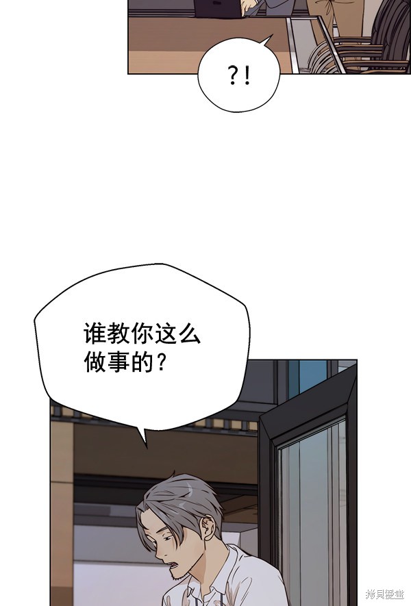 男子汉 第58话 第51页