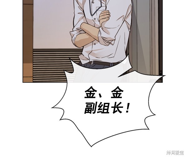 男子汉 第58话 第52页
