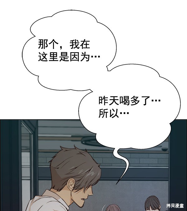 男子汉 第58话 第53页