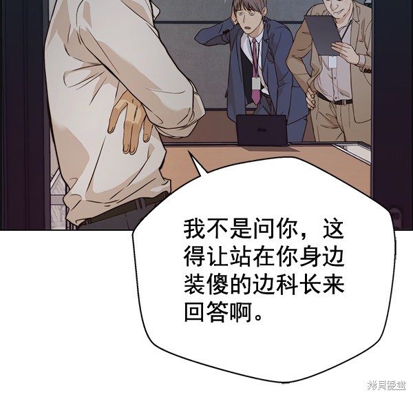 男子汉 第58话 第54页