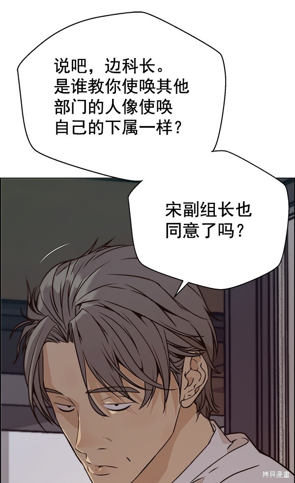 男子汉 第58话 第55页