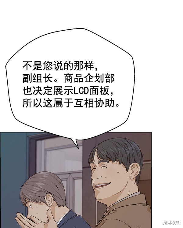 男子汉 第58话 第57页