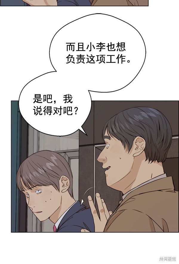 男子汉 第58话 第58页
