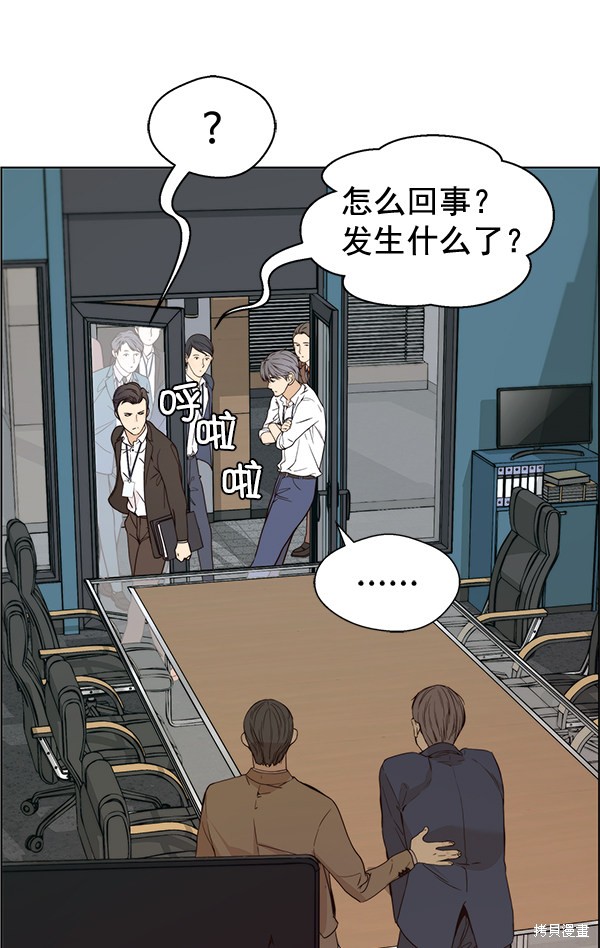 男子汉 第58话 第60页