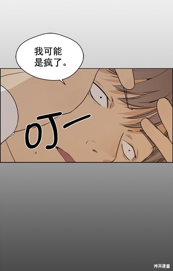 男子汉 第58话 第7页