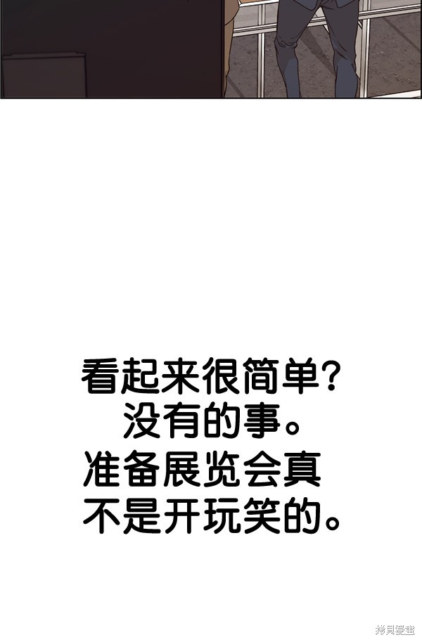 男子汉 第58话 第61页