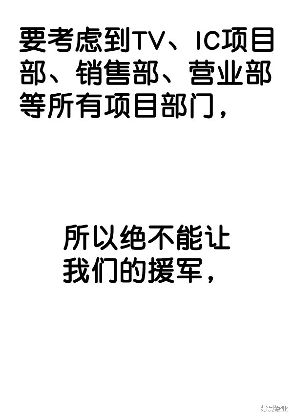 男子汉 第58话 第63页