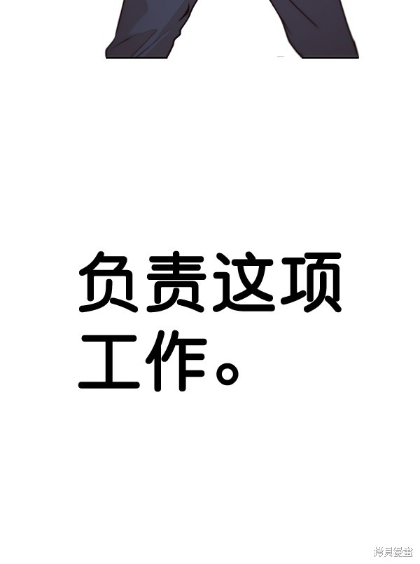 男子汉 第58话 第65页