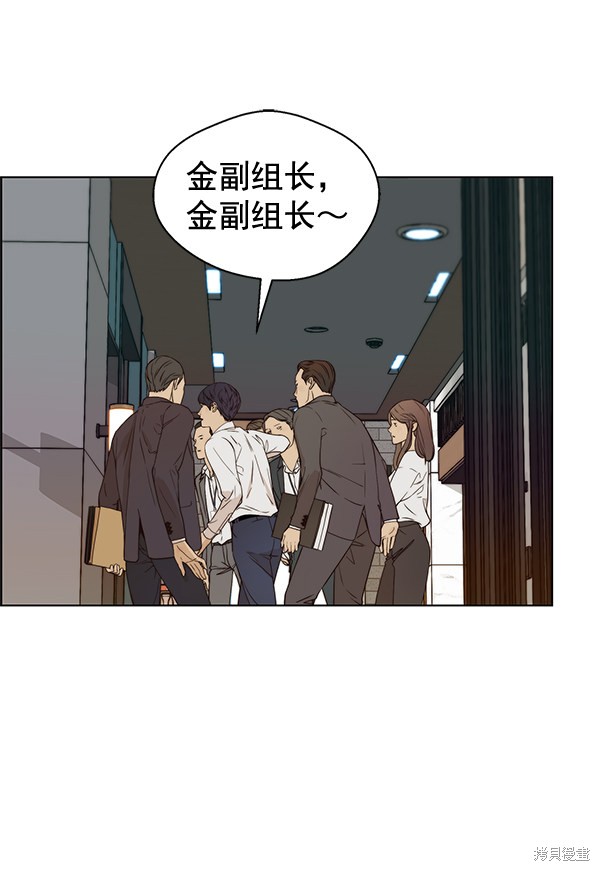 男子汉 第58话 第66页
